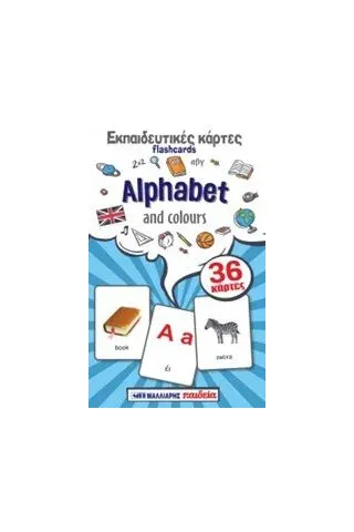 Εκπαιδευτικές κάρτες Flashcards: Alphabet and Colours