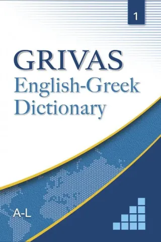 Grivas English-Greek Dictionary Volume 1 A-L