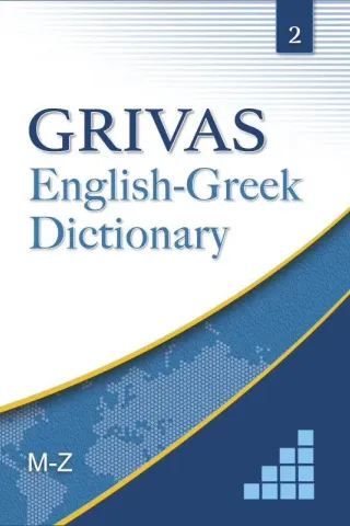 Grivas English-Greek Dictionary Volume 2 M-Z