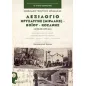 Λεξιλόγιο Χρυσαυγής [Μιραλής] - Βοΐου - Κοζάνης