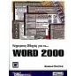 Εύχρηστος οδηγός για το Word 2000