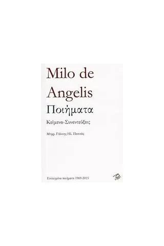 Ποιήματα, κείμενα, συνεντεύξεις De Angelis Milo