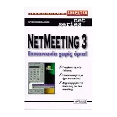 Microsoft NetMeeting 3