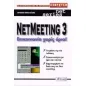 Microsoft NetMeeting 3