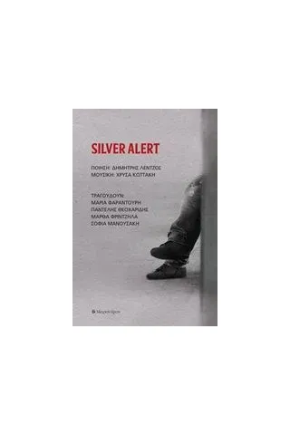 Silver alert