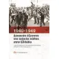 1940-1949: Δεκαετία όξυνσης της ταξικής πάλης στην Ελλάδα