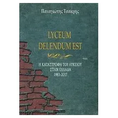 Lyceum Delendum est Τσακρής Παναγιώτης Α