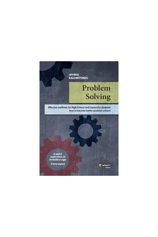 Problem Solving: Effective Methods for High School and University Students Καλομητσίνης Σπύρος