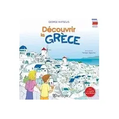 Decouvrir la Grece Κατσέλης Γιώργος Κ