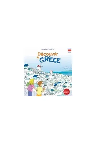 Decouvrir la Grece