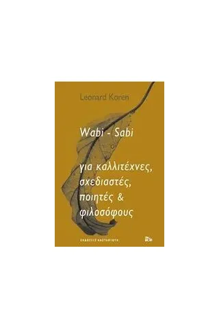 Wabi-Sabi Koren Leonard