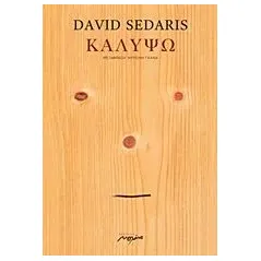 Καλυψώ Sedaris David