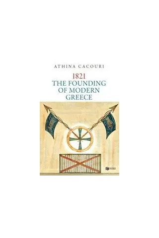 1821: The Founding of Modern Greece Κακούρη Αθηνά