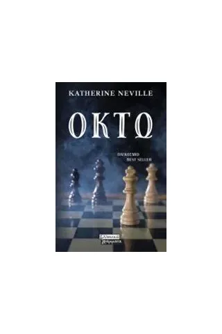 Οκτώ Neville Katherine