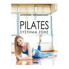 Pilates Παπανικολάου Αυγουστίνη