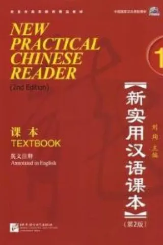 New Practical Chinese Reader 1 Textbook 2nd edition