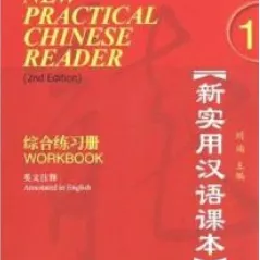 New Practic Beijing language & culture university press 9787561926222