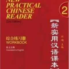 New Practic Beijing language & culture university press 9787561928936