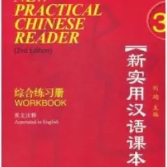 New Practic Beijing language & culture university press 9787561932070