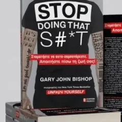 Stop doing that shit Gary John Bishop Έσοπτρον