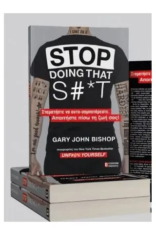 Stop doing that shit Gary John Bishop Έσοπτρον