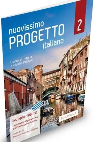 Nuovissimo Progetto Italiano 2 Supplemento