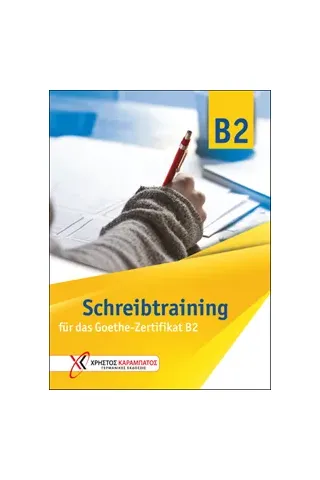 Schreibtraining B2 Καραμπάτος 978-960-465-098-9