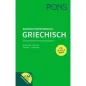 PONS Kompaktworterbuch Griechisch +Online (Ελληνογερμανικό / Γερμανοελληνικό)