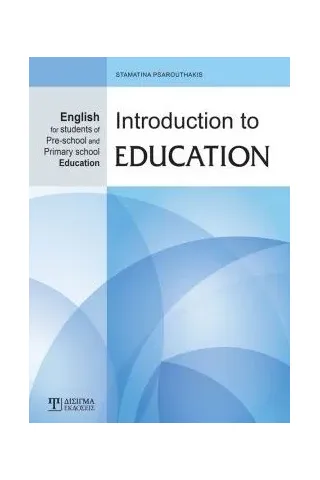 Introduction to education Δίσιγμα 978-618-202-017-3
