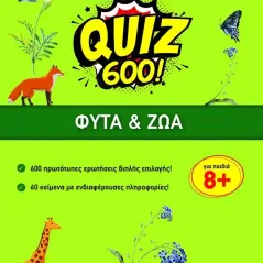 Quiz 600!: φυτά και ζώα