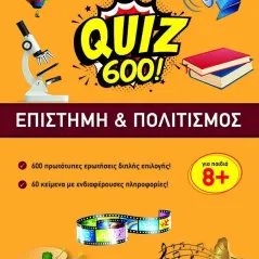 Quiz 600!: επιστήμη και πολιτισμός Εκδόσεις Λέξη 978-618-84992-3-2