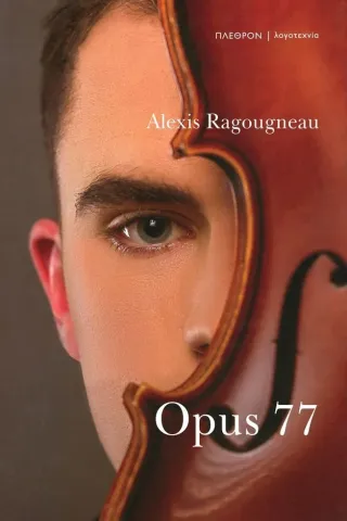 Opus 77