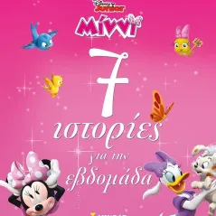 Disney Junior Μίννι: 7 ιστορίες για την εβδομάδα Μίνωας 978-618-02-1600-4