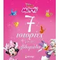 Disney Junior Μίννι: 7 ιστορίες για την εβδομάδα