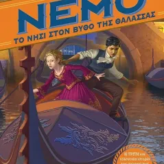 Nemo: Το νησί στον βυθό της θάλασσας Μίνωας 978-618-02-1752-0