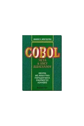 Cobol