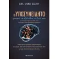 Το υποσυνείδητο μπορεί να αλλάξει τη ζωή σου