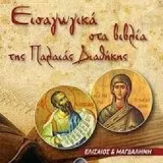 Αμερική! Αμερική!