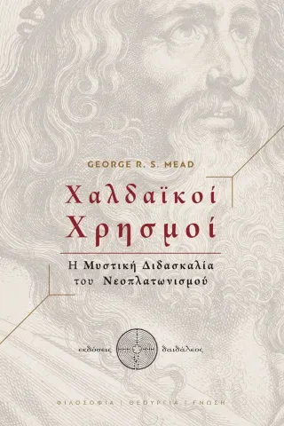 Χαλδαϊκοί χρησμοί Δαιδάλεος 978-618-5298-39-5