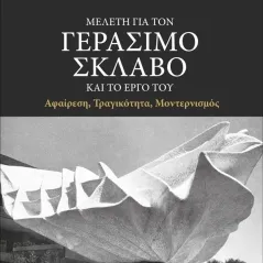 Μελέτη για τον Γεράσιμο Σκλάβο και το έργο του Δίσιγμα 978-618-202-037-1