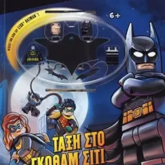 Lego Batman: Τάξη στο Γκόθαμ Σίτι Ψυχογιός 978-618-01-3772-9