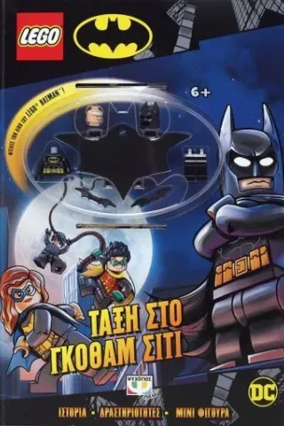 Lego Batman: Τάξη στο Γκόθαμ Σίτι Ψυχογιός 978-618-01-3772-9