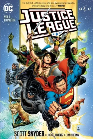 Justice League vol. 1: Η ολότητα Οξύ - Brainfood 978-960-436-791-7