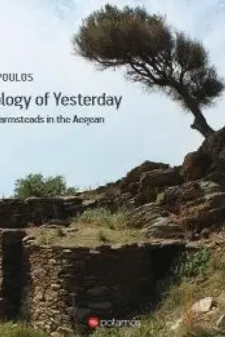 The archaeology of yesterday