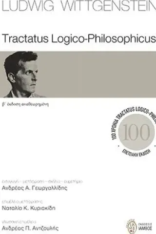 Tractatus Logico-Philosophicus Ίαμβος 978-618-5119-79-9