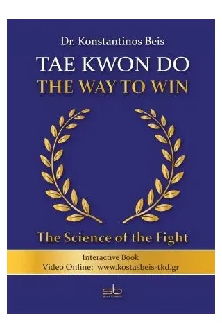 Tae Kwon Do, The Way to Win