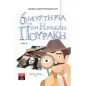 6 μυστήρια για τον Ηρακλή Πουράκη