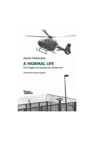 A Normal Life Οι Εκδόσεις των Συναδέλφων 978-960-9797-94-8