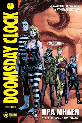 Doomsday Clock: Ώρα μηδέν, μέρος πρώτο