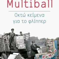 Multiball: Οκτώ κείμενα για το φλίππερ Αλεξάνδρεια 978-960-221-901-0